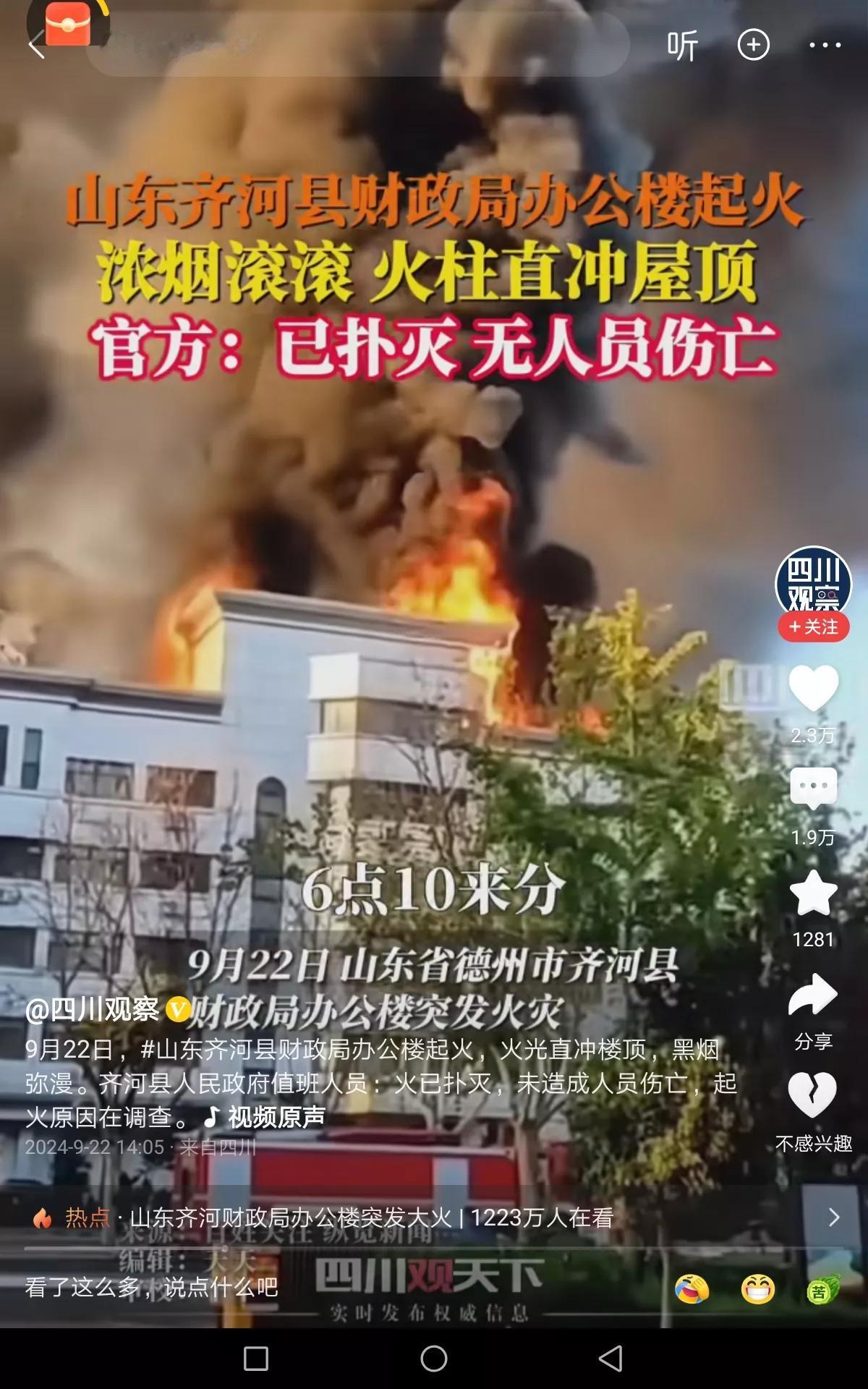 财政厅长走了，财政局着火了，财政怎么了？财政成了高危行业了，如履薄冰。