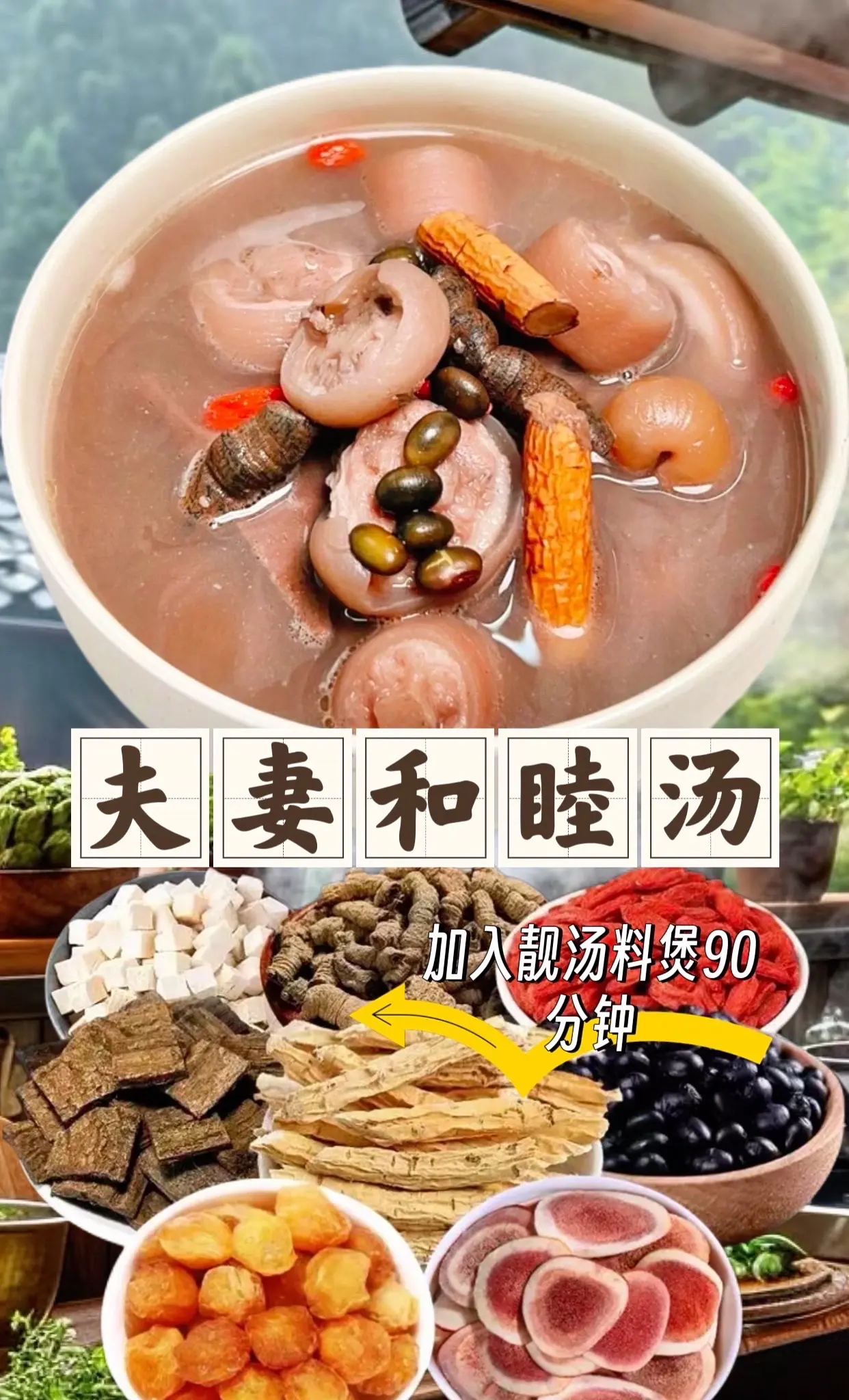 家里有老公的，就给他煲这个汤，坚持一个星期煲二三次，你会发现老公不一样了