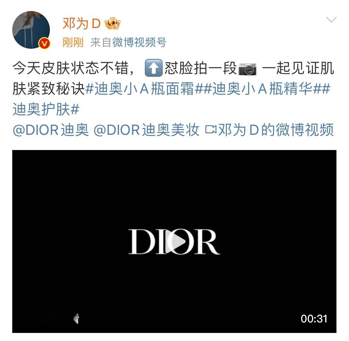 迪奥霸霸和薇薇互选彼此当做封面[666][666][666]你俩也是双向奔赴啊！