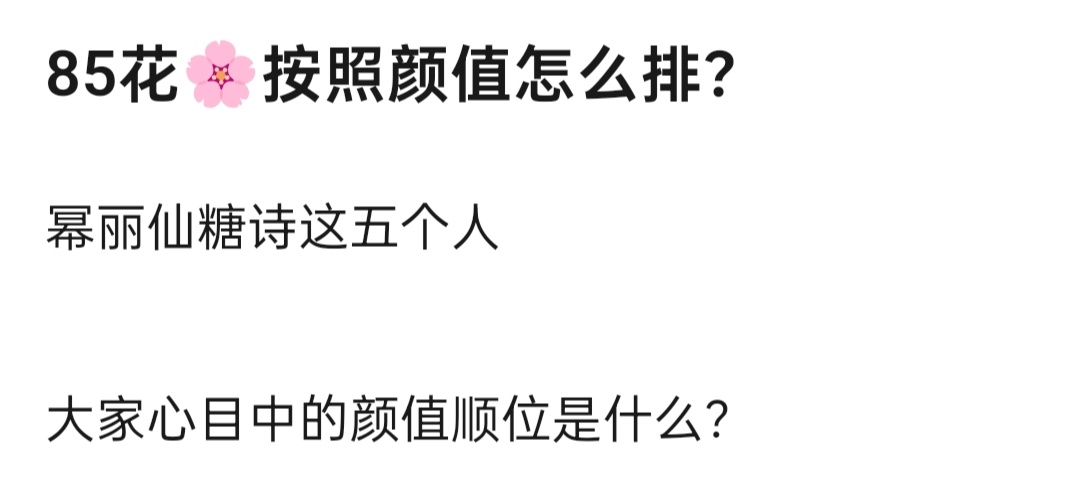 你们心中谁第一[doge] ​​​