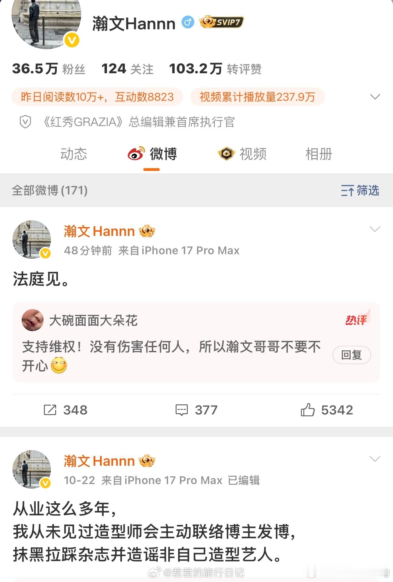热闹了…红秀杂志的总编辑要告赵露思的御用造型师了[流鼻血]谁能想到老露这场自费风