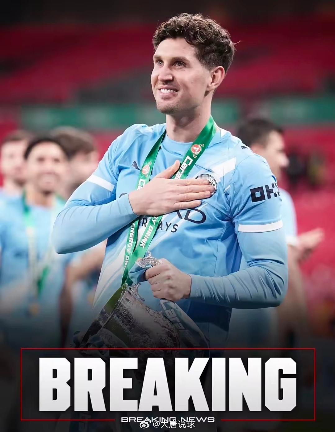 罗马诺：斯通斯今夏将自由身离队曼城据知名记者罗马诺报道，曼城中卫斯通斯预计今夏以