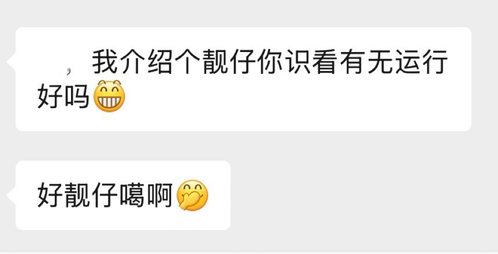 我姑几次三番的约我吃饭约我饮茶，我心里本就觉得不正常，肯定是她想直接让我去见相亲