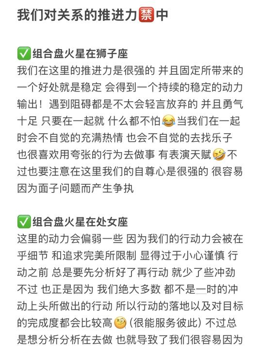 我们对关系的推进力🈲中