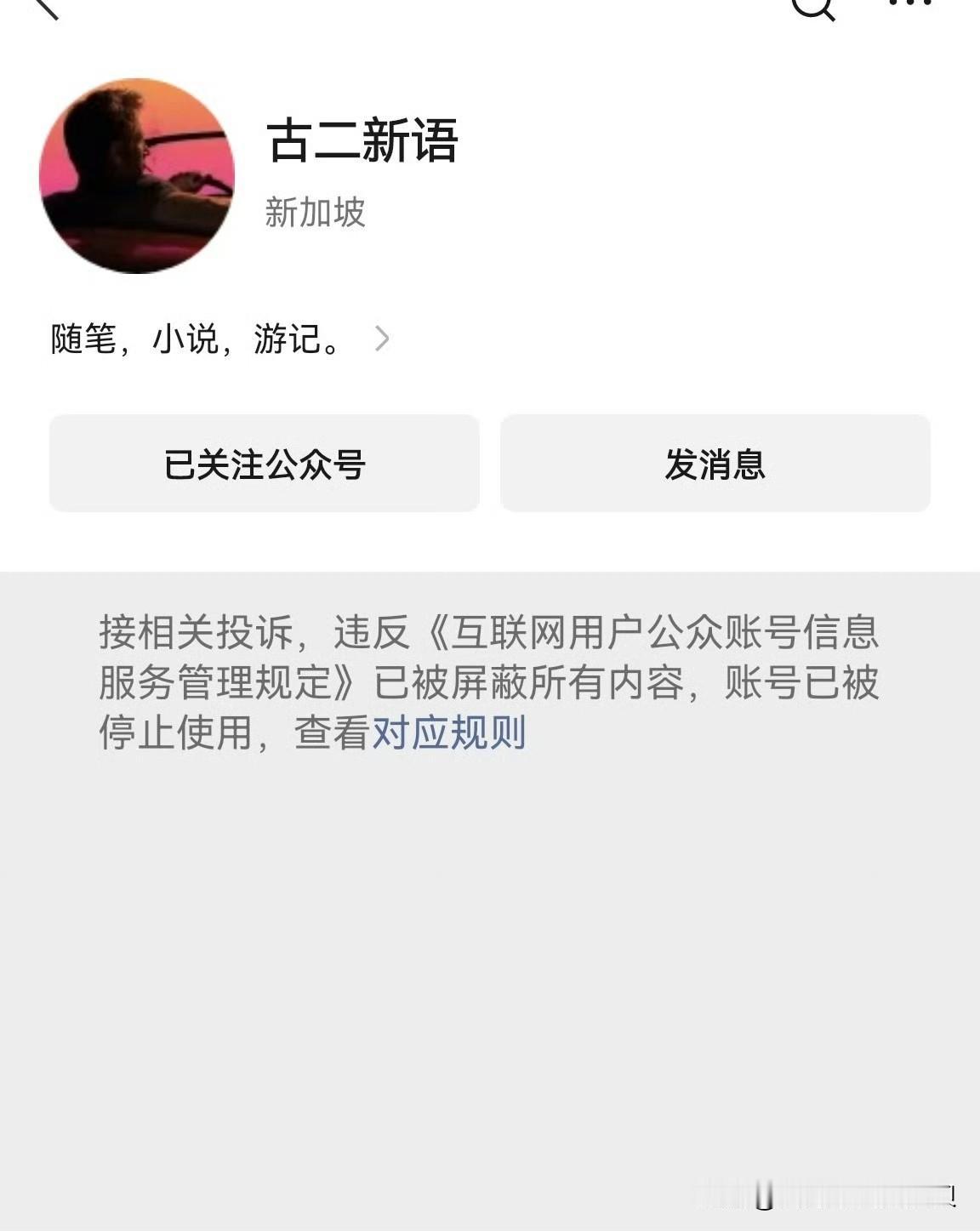 真有意思！王家卫和秦雯这是急眼了吧！

前两天，古二发文，爆料王家卫和秦雯白嫖他