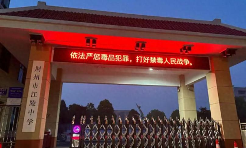 江陵中学迎重大升级！一校两区落地，荆州家长择校多新选择
荆州城区优质高中一直紧张