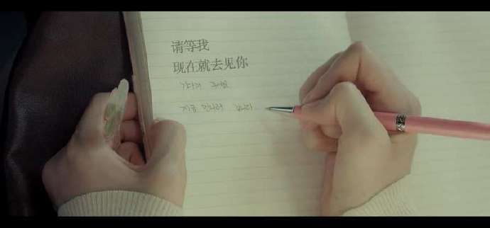 “ 请等我，现在就去见你。” 