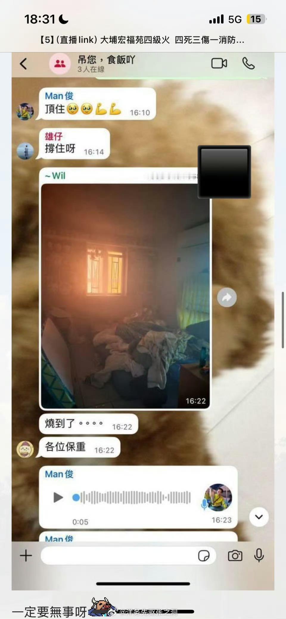 香港火灾附近住户发声实在是可怕发得出第一人称视角现场图的人是被困在里面的，还能不