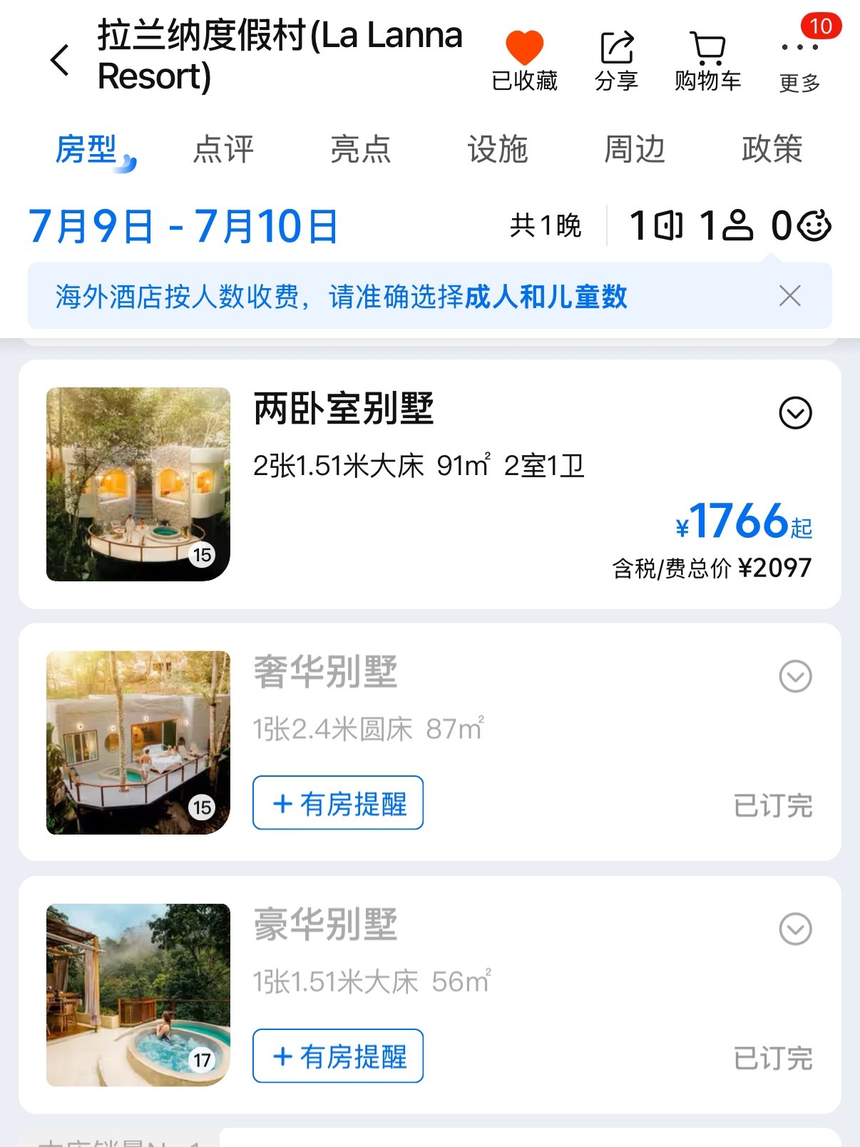 【260708+260709】蔡有福林小路 清迈府 度假time🌲📍拉兰纳度
