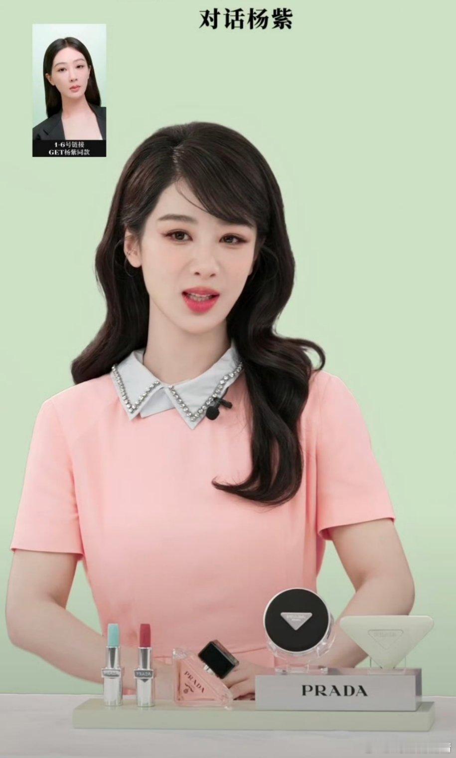 杨紫直播造型假发片双眼皮贴对美好执念啊 ​​​