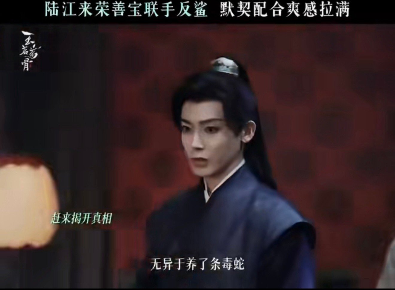 玉茗茶骨癫公排队下线玉茗茶骨 这部剧对反派的处理方式堪称“快刀斩乱麻”。不搞冗长