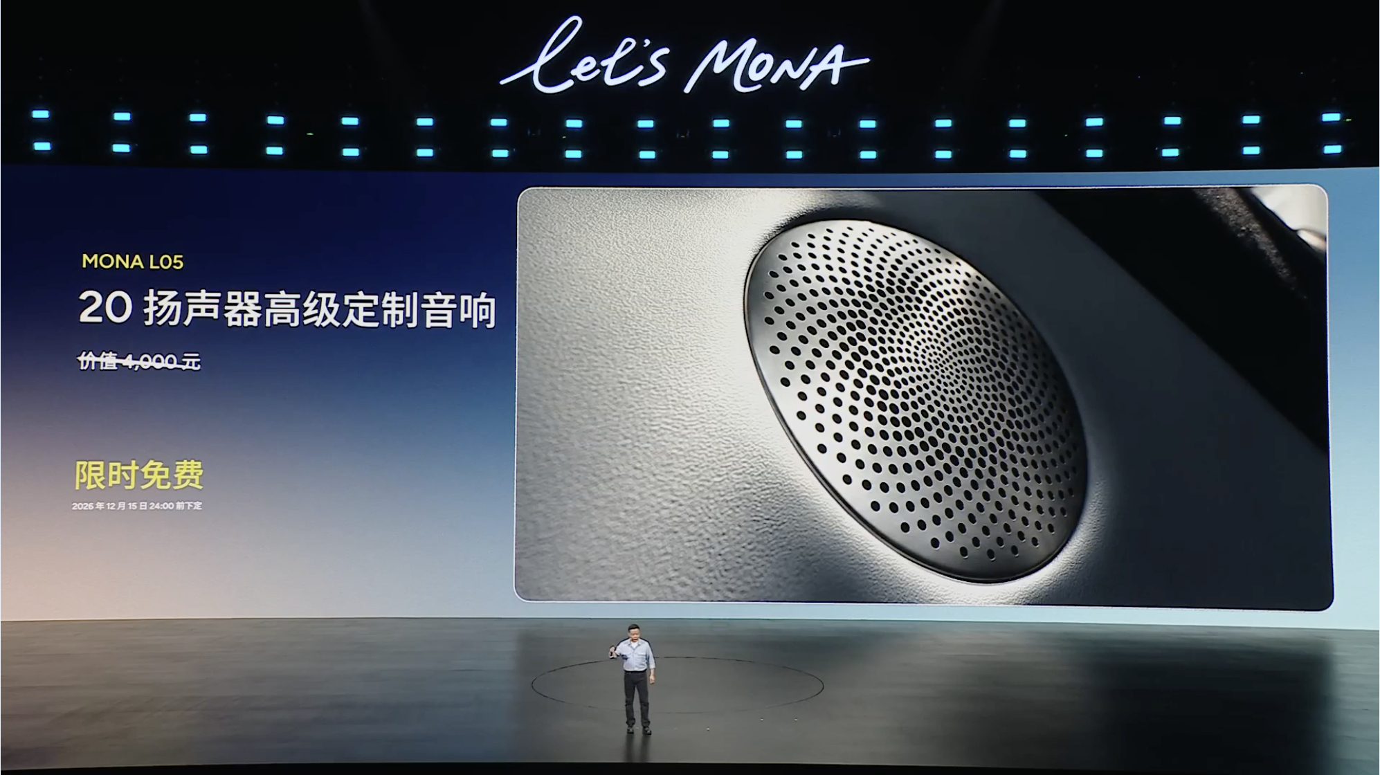 小鹏MONA L05发布会新增560 Plus版本，限时权益13.98万起。大五