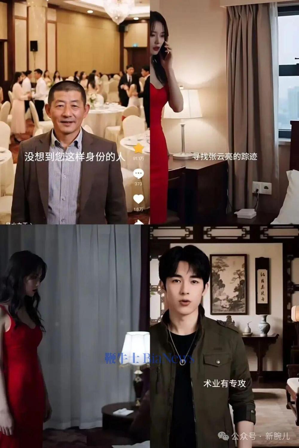 春节档血拼预警！AI仿真人漫剧提前引爆，玄学题材成适配王？