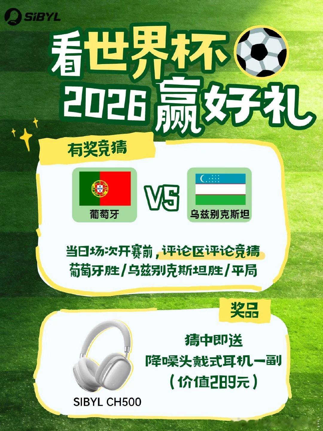 C罗粉丝在哪里？？ 葡萄牙和乌兹别克斯坦的对决 谁是你心目中的胜利者？ 有奖竞猜