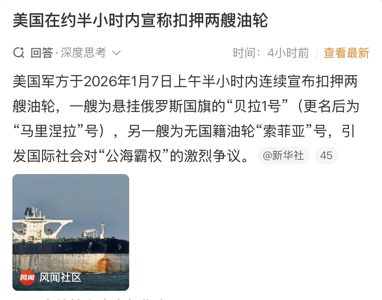 美国联合北约盟友在相关海域展开监控，俄方指控其假借制裁之名掠夺资源，并强烈谴责此