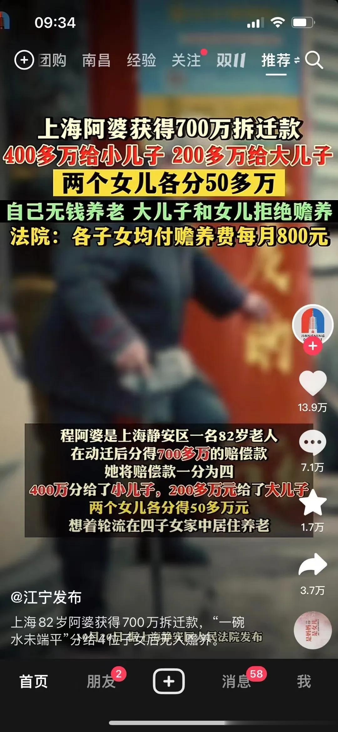 这个上海老太，一把年纪无儿女赡养，实属活该，父母的爱也好，相关资源也罢，从来都是