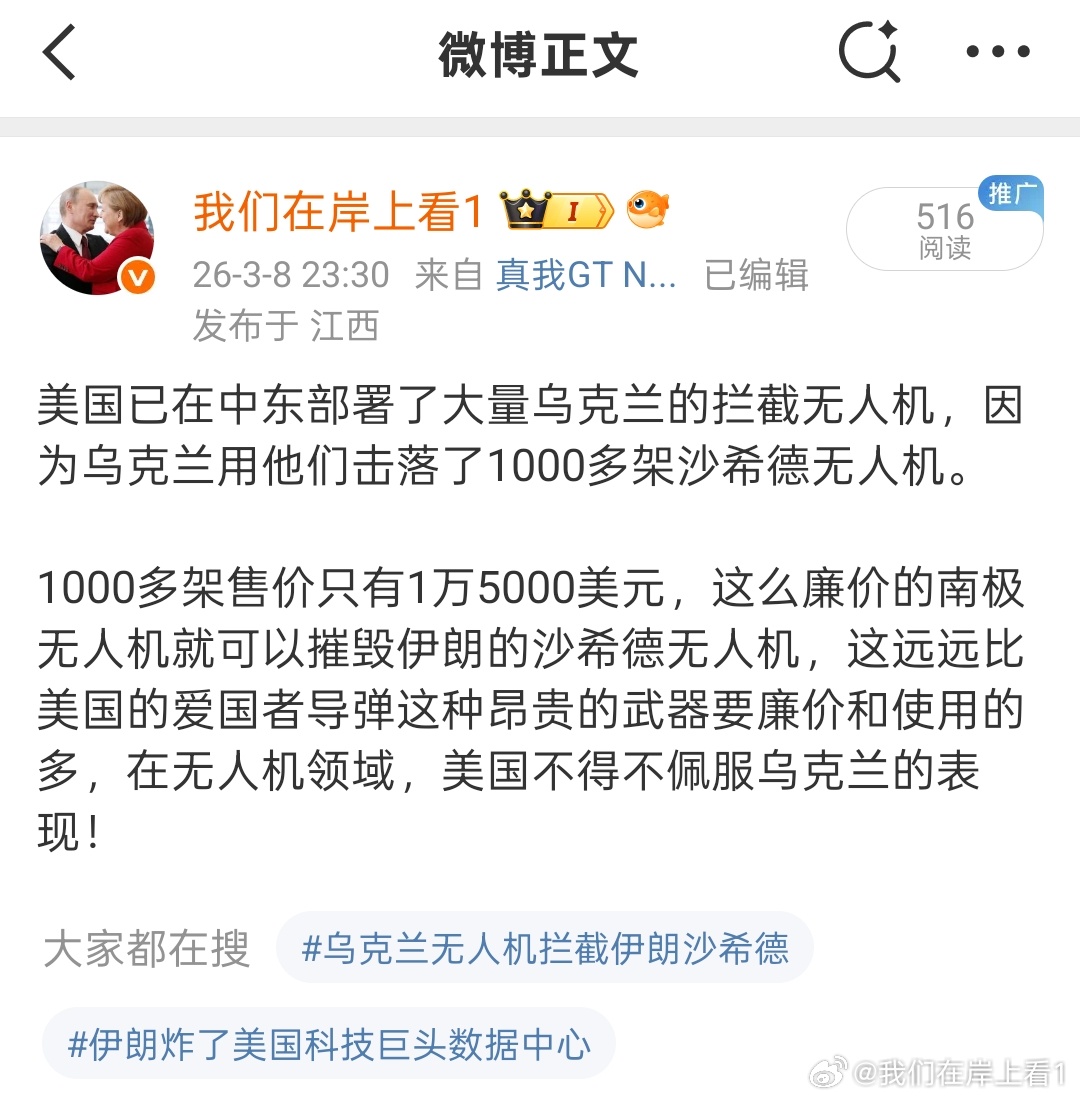 美国在伊朗冲突中一周时间损失了60亿美元，中40亿美元就是花在了导弹和拦截无人机