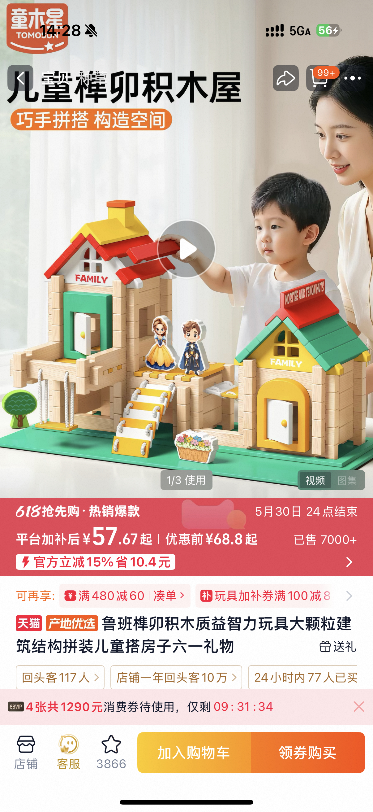 宝贝偶像见面会天猫图书天猫玩具潮玩给孩子挑六一童书认准这里！淘宝搜【宝贝偶像见面