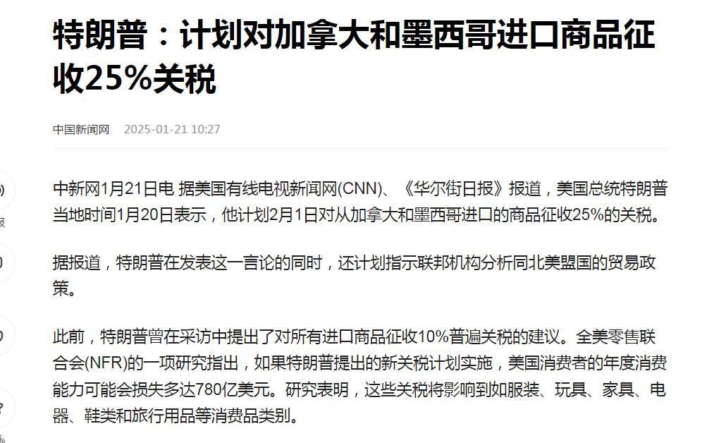 特朗普：我无法拿捏东方大国，难道我还没法拿捏盟友吗？上任就准备拿盟友开刀，计划对