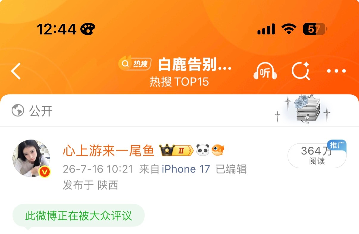 一尾鱼你也是好起来了 