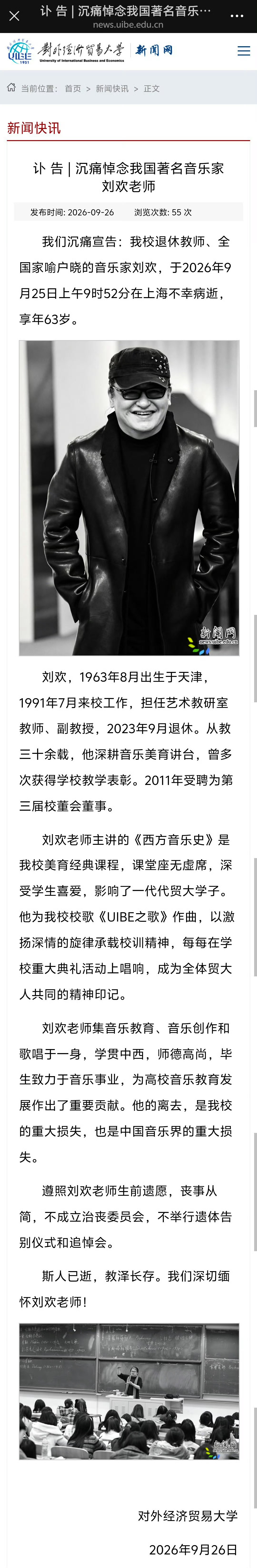 啊？？？这也太突然了…一提起刘欢，我满脑子都是 2008 年北京奥运会他唱歌的画