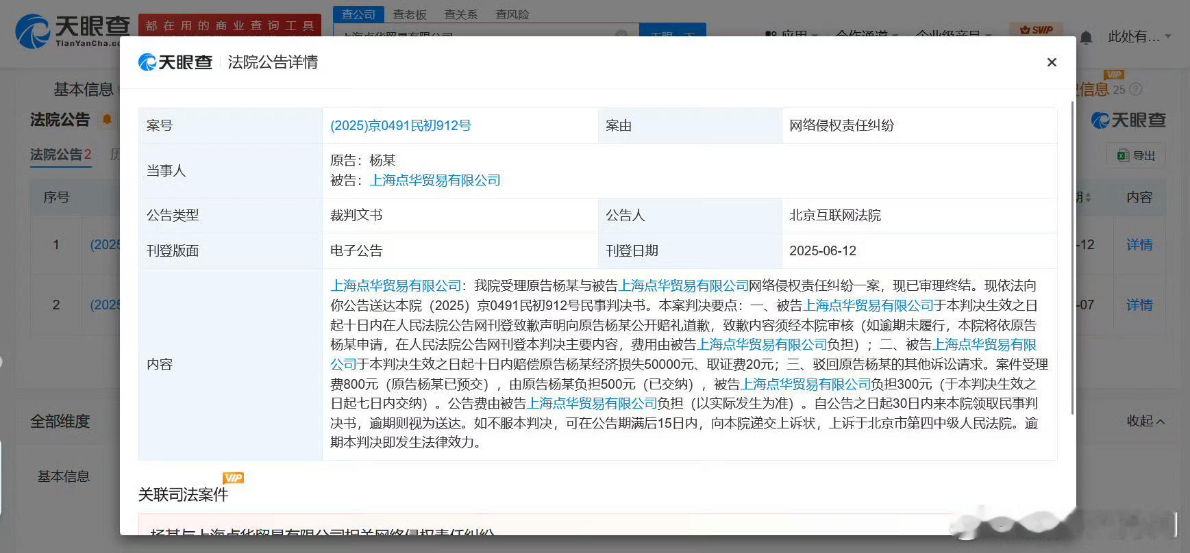 支持杨幂合理维权，这些利用明星效应赚钱的商家就该狠狠告！！！ ​​​