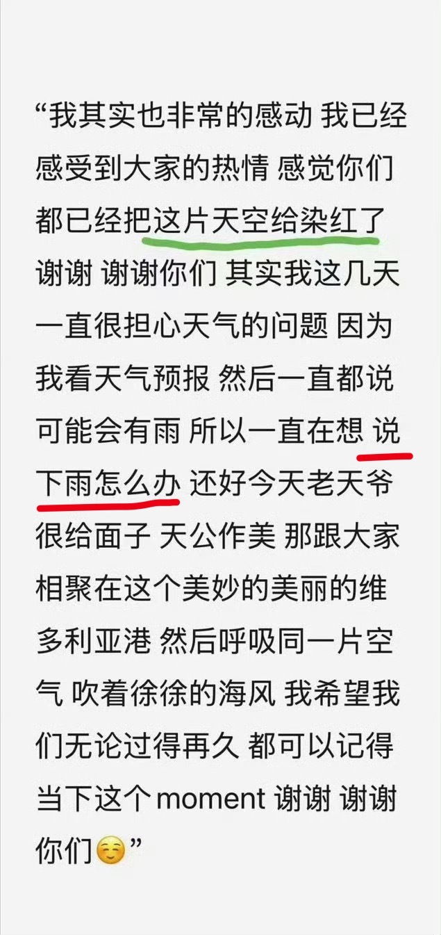 大牛蛙先别自嬷了，copy别人时能不能看看周边条件，昨天那么大太阳下什么雨咋不说