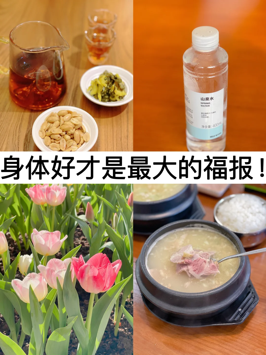 39岁，已存82w，身体好才是最大的福报！