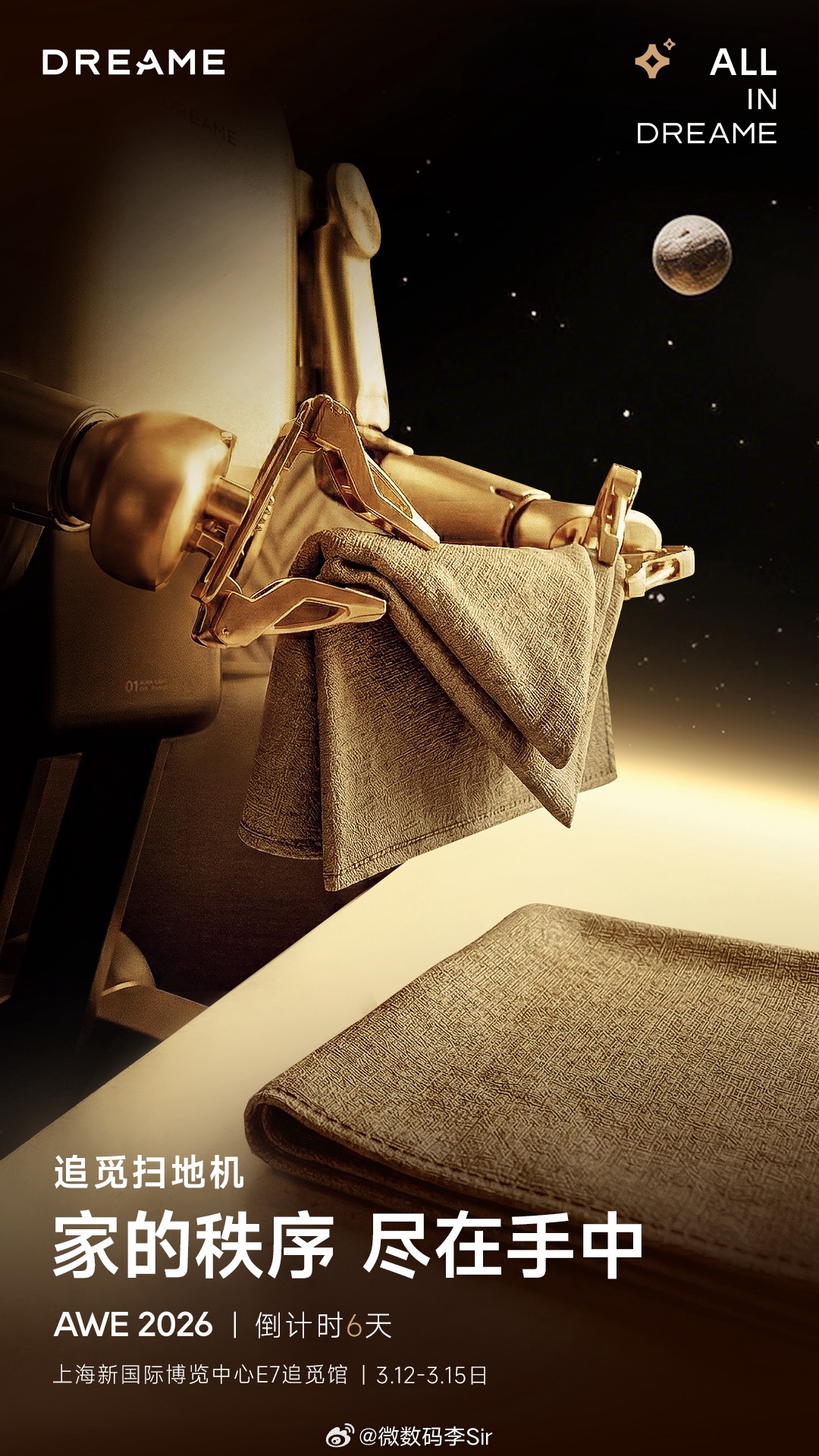 从地面清洁，到全时全能的家庭守护追觅具身智能扫地机，让未来生活触手可及3.12-