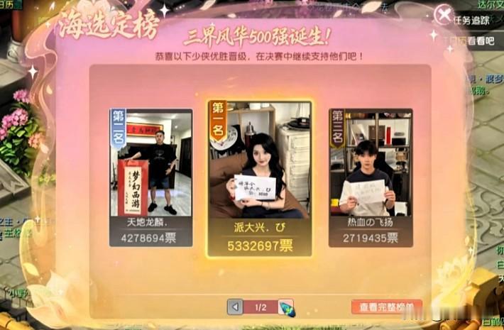 三界风华大赛现已进入决赛阶段榜单差距悬殊引发热议

当前将军令派大星稳居第一
