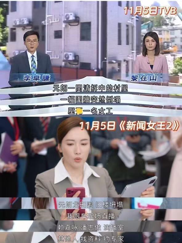 怎么有剧边拍边播《新闻女王2》是懂时代脉搏的，我喜欢😍 ​​​