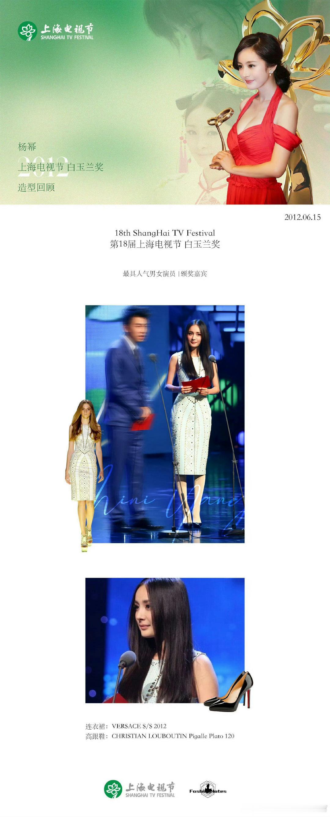 杨幂时隔十四年重回白玉兰杨幂白玉兰红毯回顾被杨幂美得大吸一口凉气早年靠着《宫锁心
