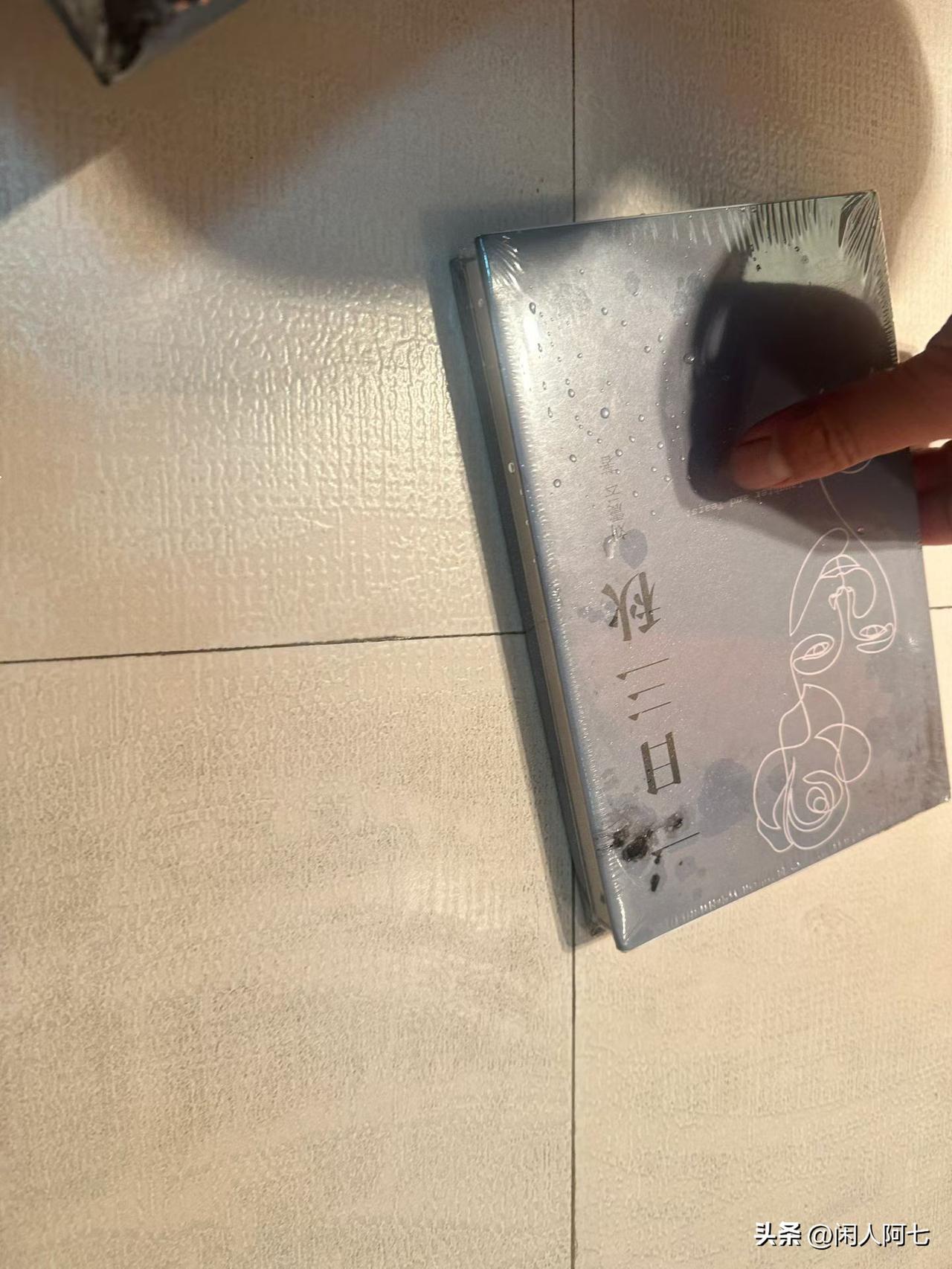 新书沾了墨，生活乱了序。
才懂《一地鸡毛》是日常，《一日三秋》是念想。
狼狈也好