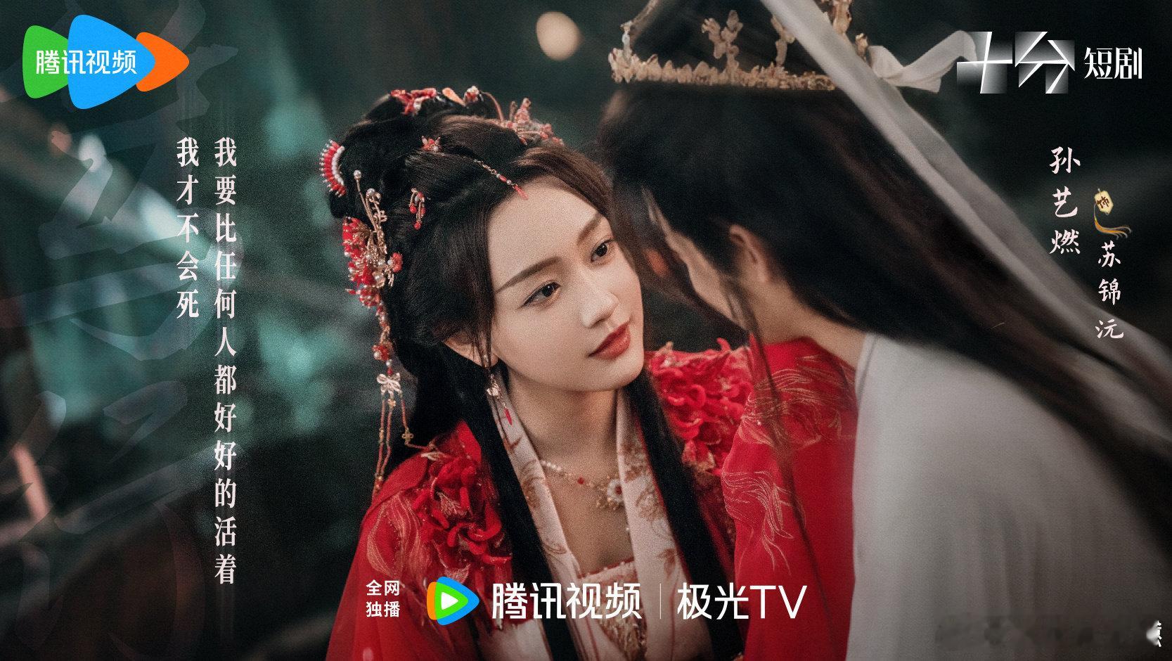 女主不舍不敢不说都是因为太爱 谁不为苏锦沅的“不舍得”动容！爱谢云宴却不敢说，怕