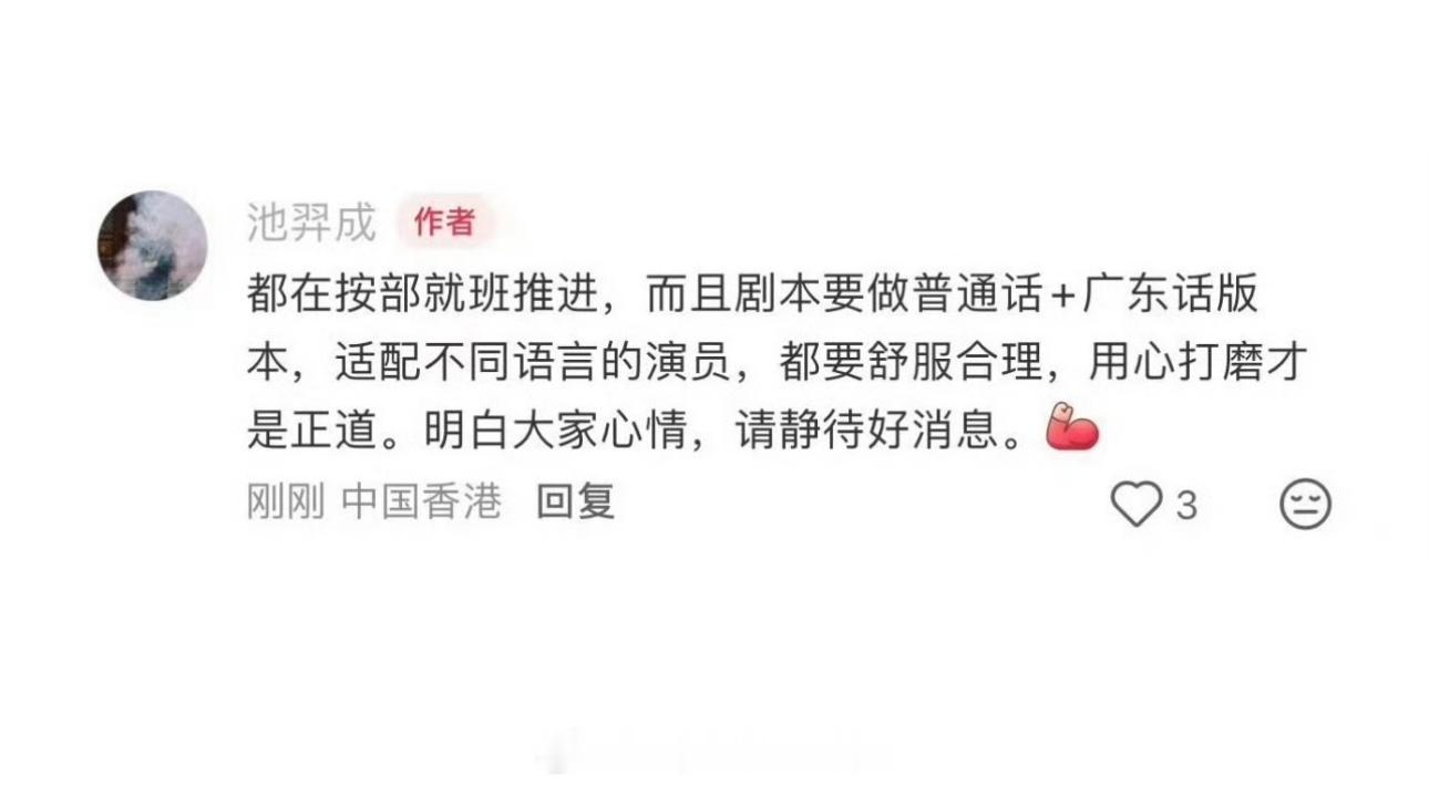 成毅《狩谎》做的是普通话➕广东话版本期待这部用心打磨的好作品期待林彦廷成毅成毅