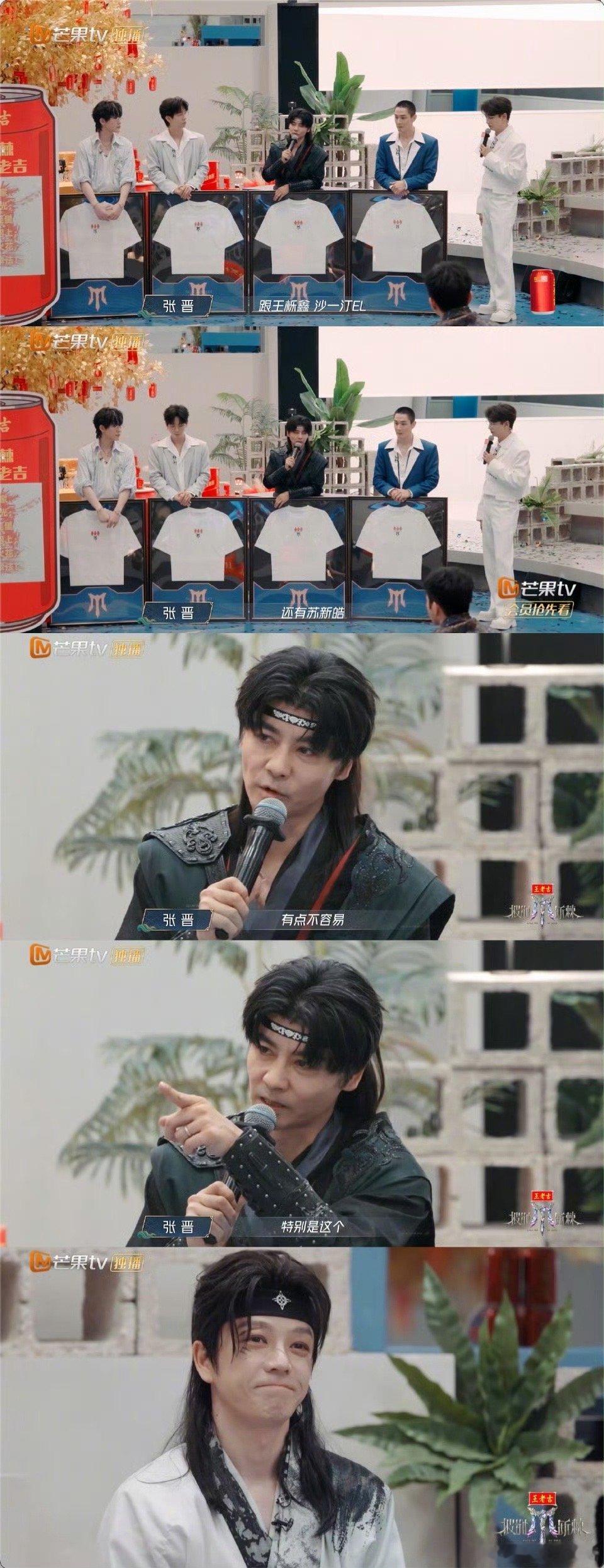 张晋王栎鑫对视哭了 晋哥红着眼眶点名王栎鑫，提及四公的不易，糊糊抬头时眼眶泛红，