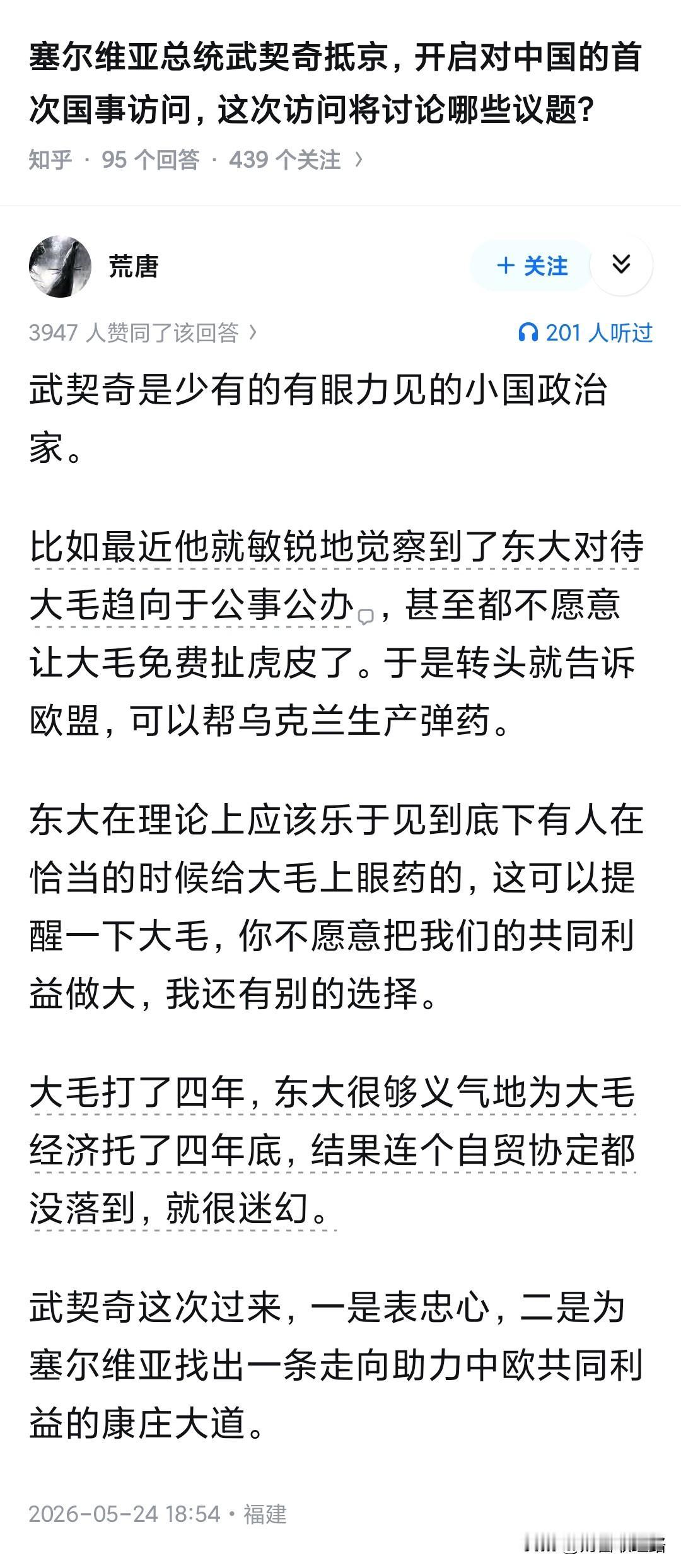 中国用极其务实的态度，用非军事的手段，把毛子的生存危机转化为了自身的能源安全保障
