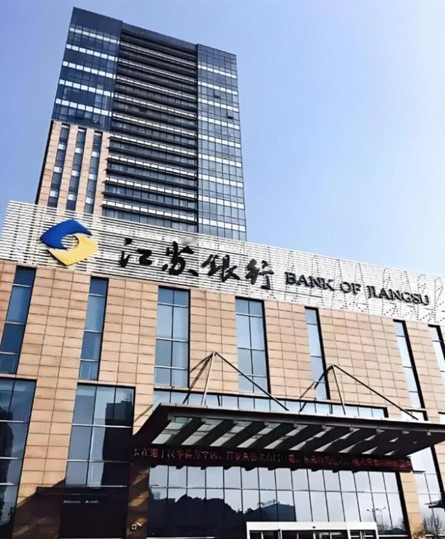 ​​泰山财经记者 林俊洁



近日，全国最大城商行江苏银行（600919.SH
