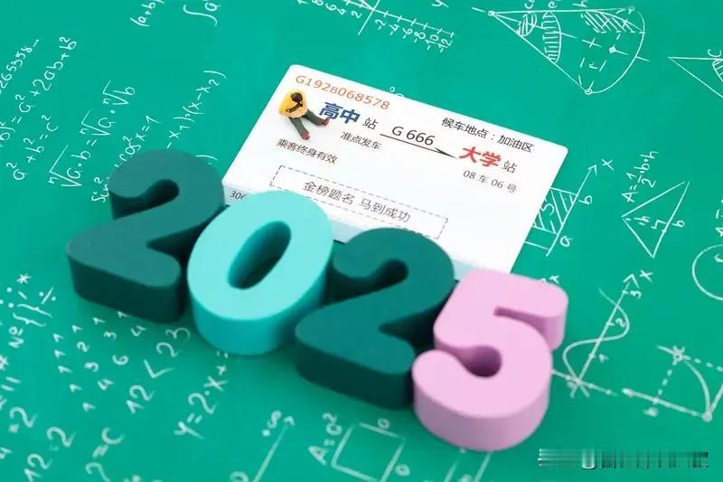 2025年全国高考报名人数为何会减少至1335万人，较2024年的1342万人减