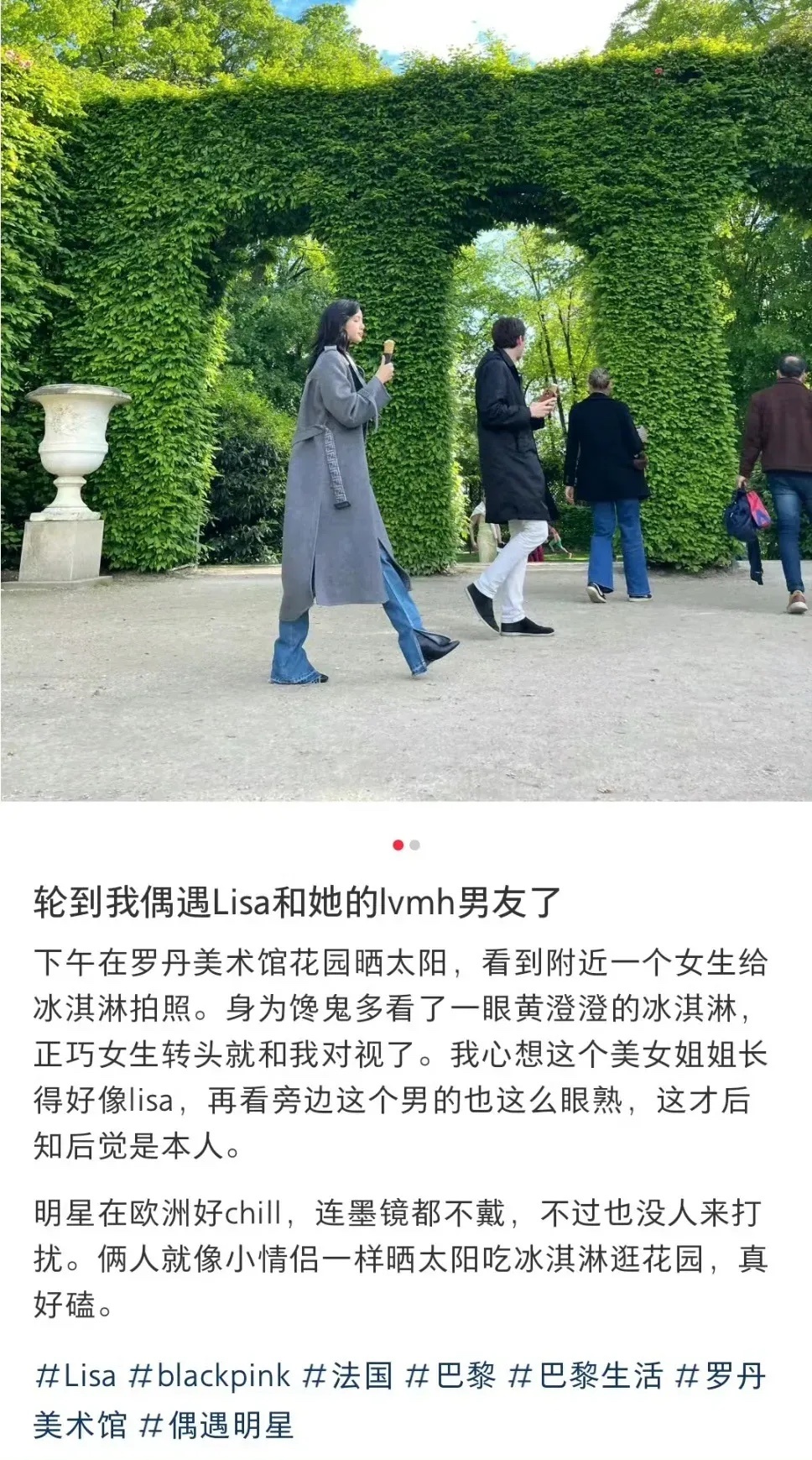 #美术馆偶遇Lisa与LV三公子#网友：下午在罗丹美术馆花园晒太阳，看到附近一个