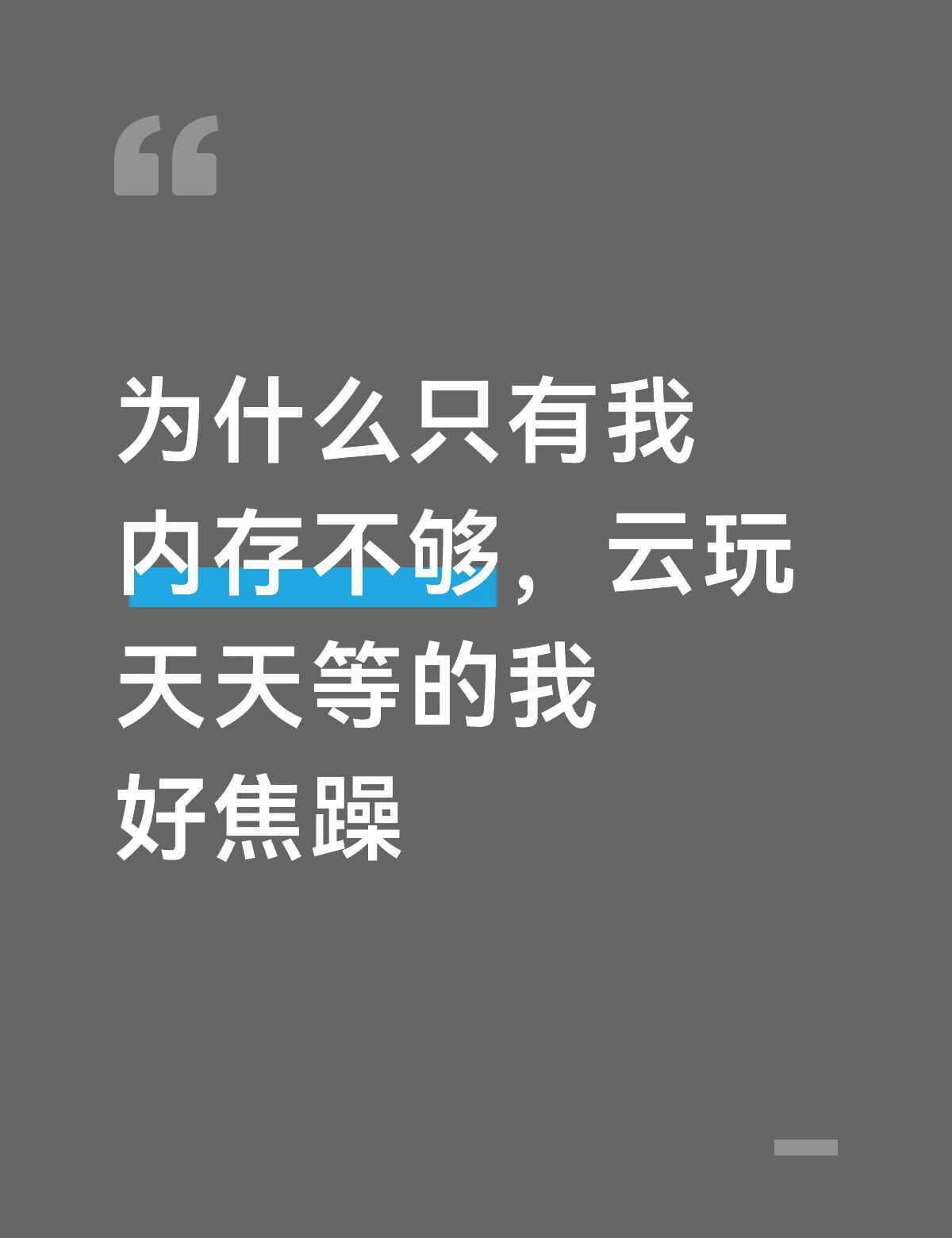 128g的手机用六年了
我说我想换一个内存大的手机，我妈不同意，我就这一点乐子，