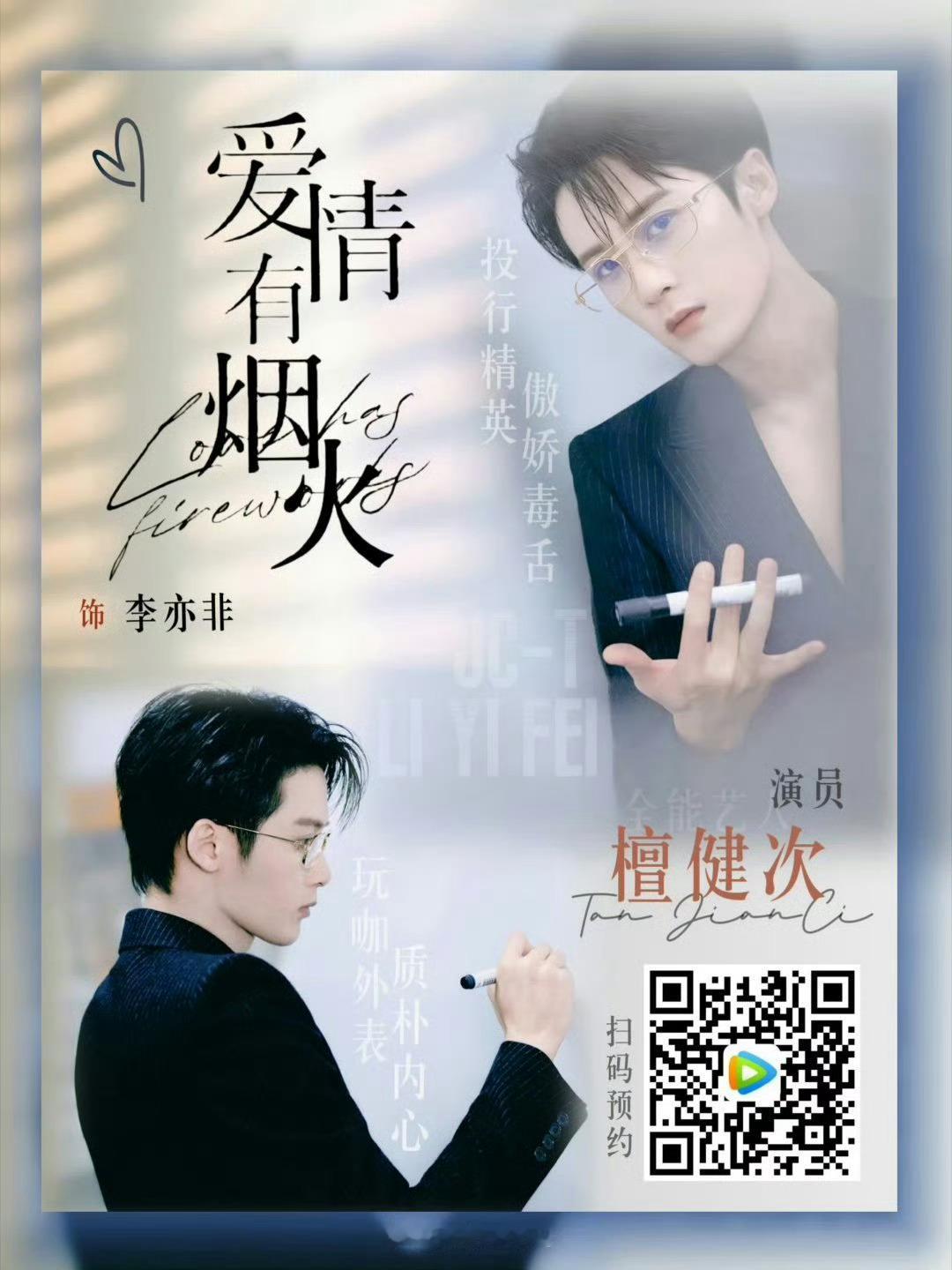 我坦白一件事:我在唐奇和李淇之前确实是和李亦非暧昧过，因为他“突然消失”，后来我