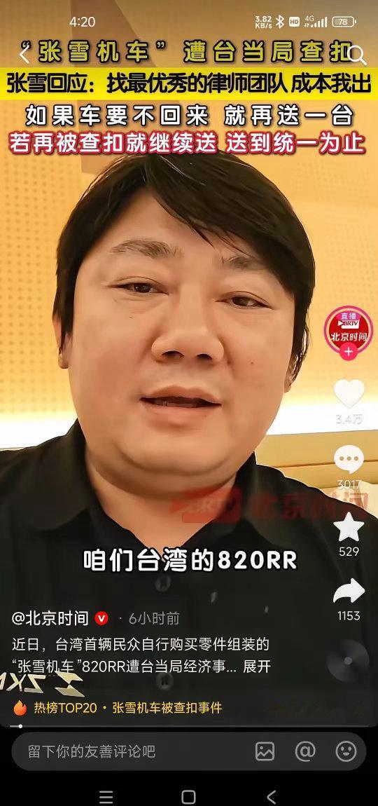 央视新闻、北京时间、人民政协网、人民日报等各大官方平台发布视频，看来“在有生之年