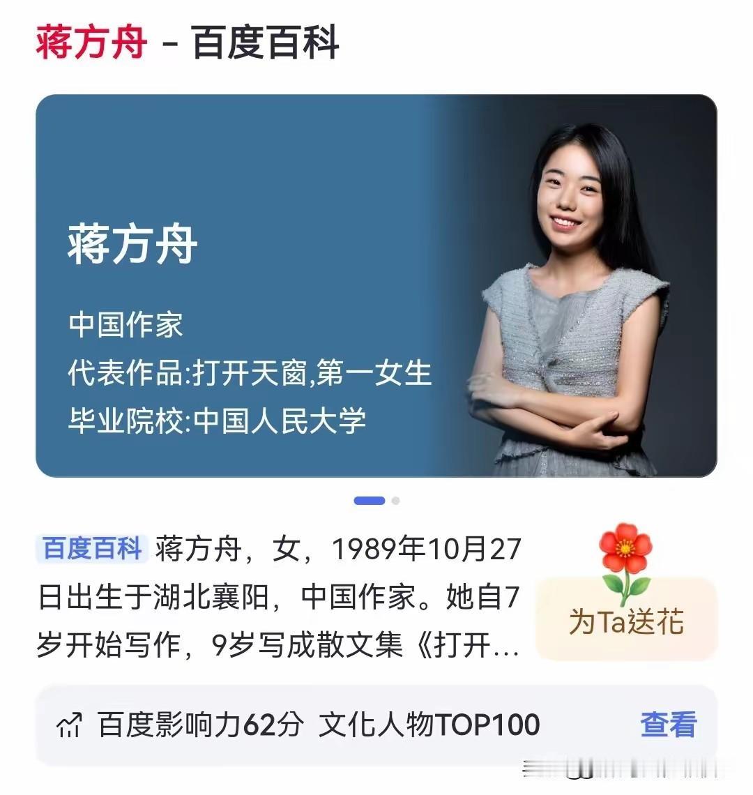 人大已出通知：蒋方舟不存在学术不端，只是对于论文的注解不够重视，注解不规范。人大