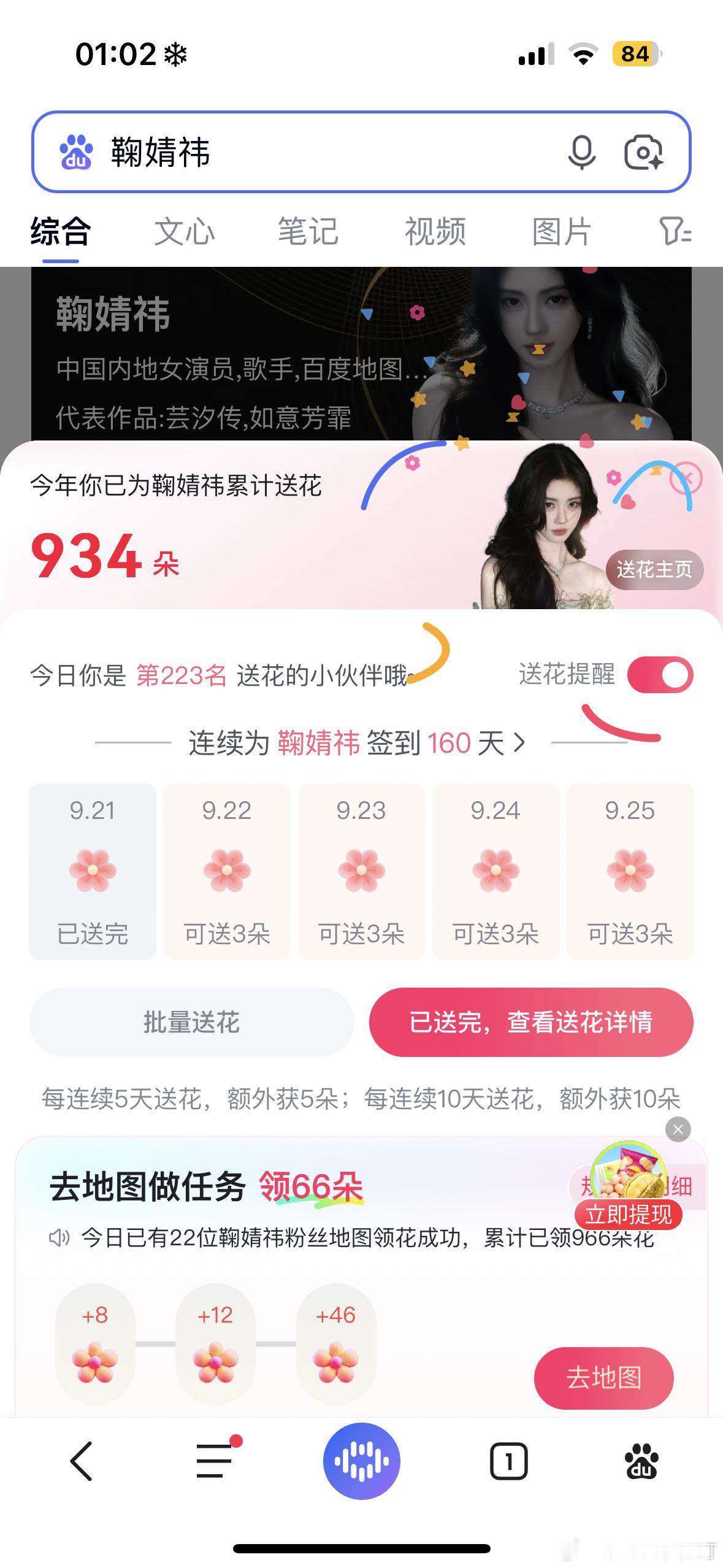 9.21摆渡送💐 ​  ​​​