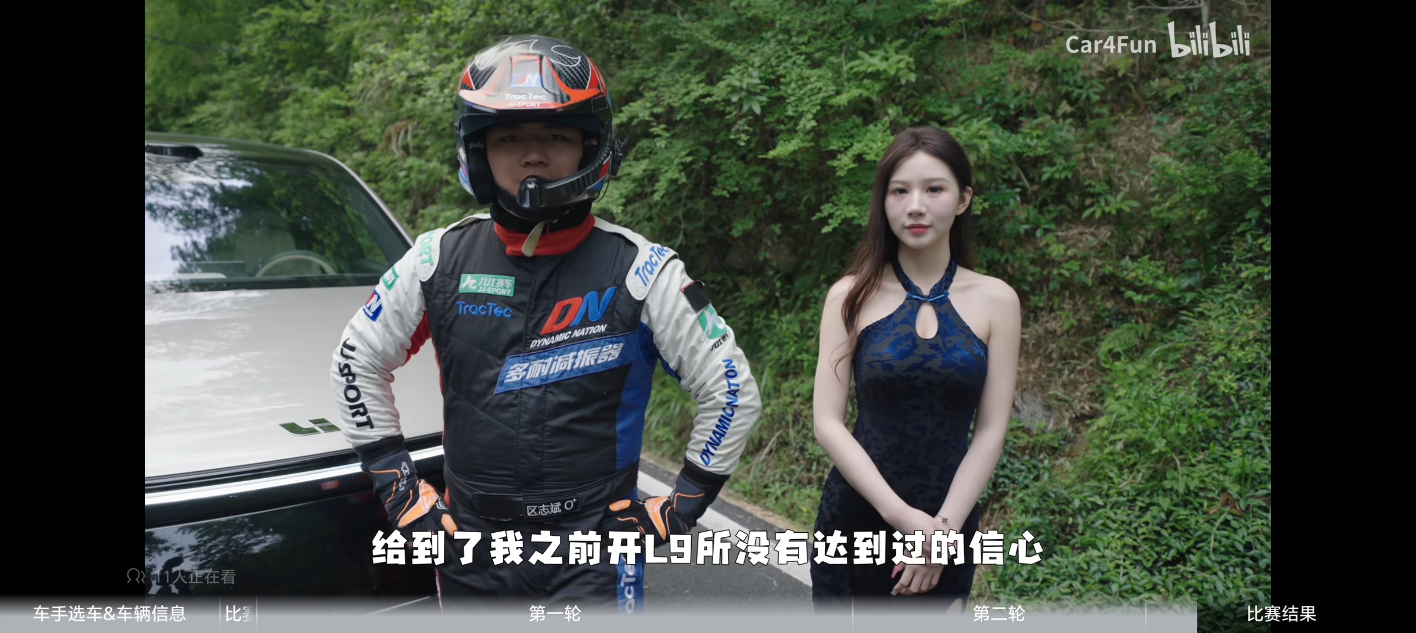 Car4fun又更新了，这一期是蔚来ES9 与理想L9 livis 在上路上对决