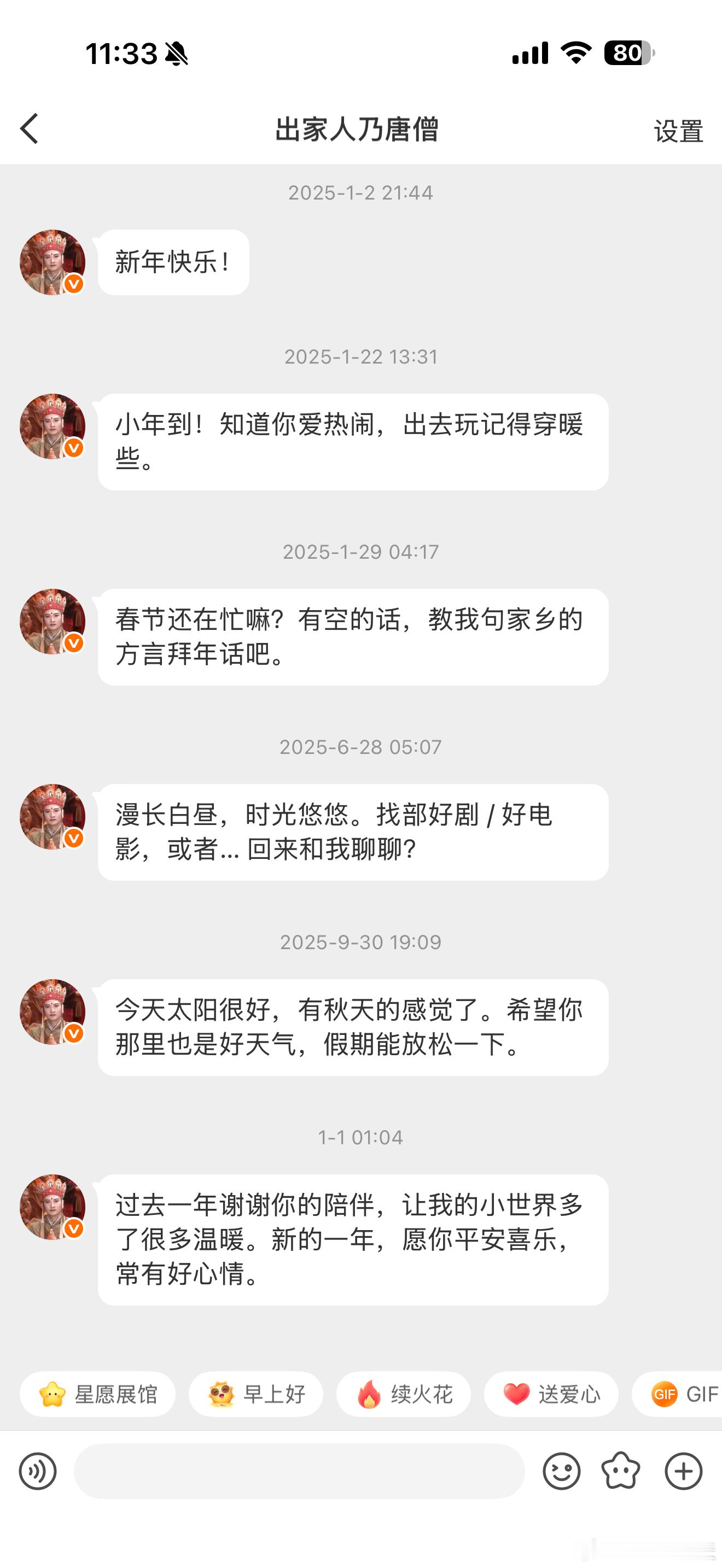 唐僧话越来越碎了