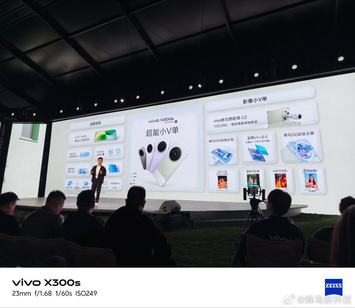 vivo X300 Ultra专业V单 vivo  X300s起售价4999，还