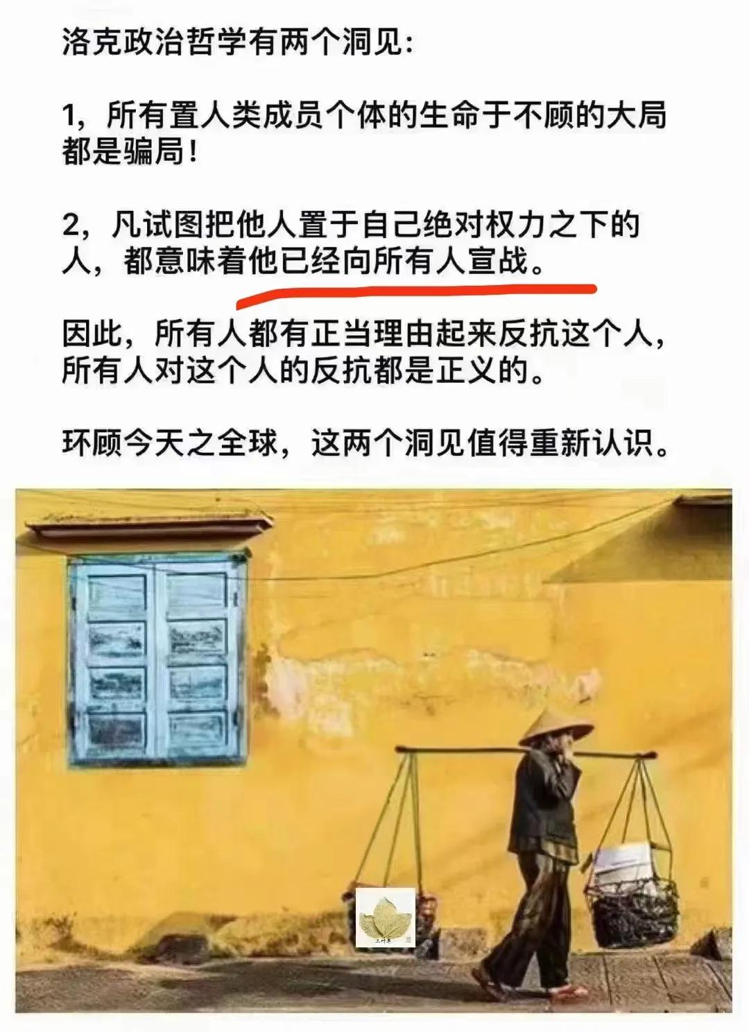 洛克的洞见堪称真理
约翰·洛克（John Locke，1632年8月29日—17