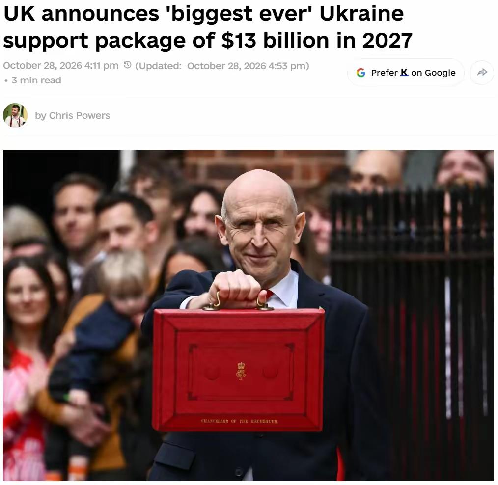 英国又援乌100亿英镑，说这是“史上最大援乌包”，但能直接打到乌克兰账上的现金，